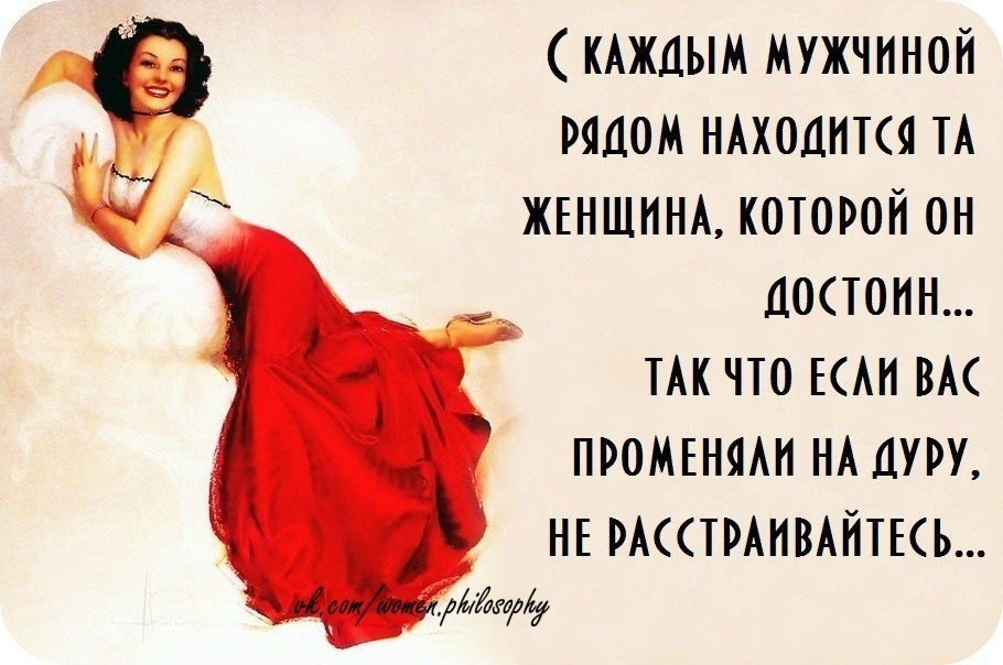 Картинки про гулящих жен