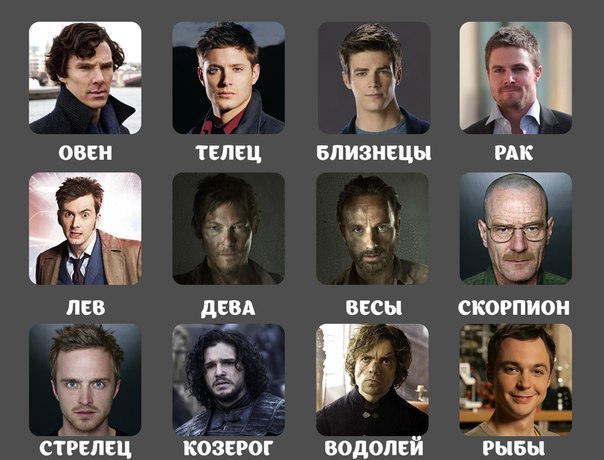 Гороскоп Сериалы