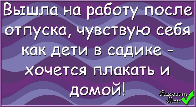Картинки С Первым Выходом На Работу