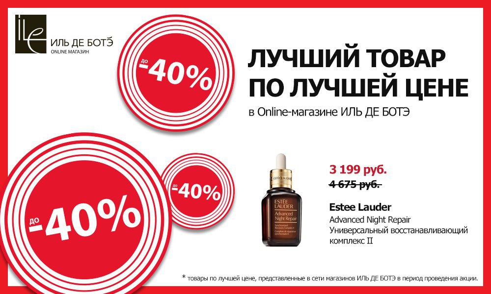 Эль Де Боте Интернет Магазин Эль Де Боте Интернет Магазин