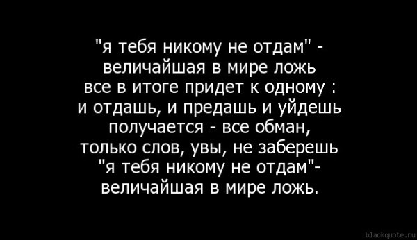 Не Люблю Ложь Картинки