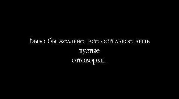 Было бы желание а возможность найдется картинки