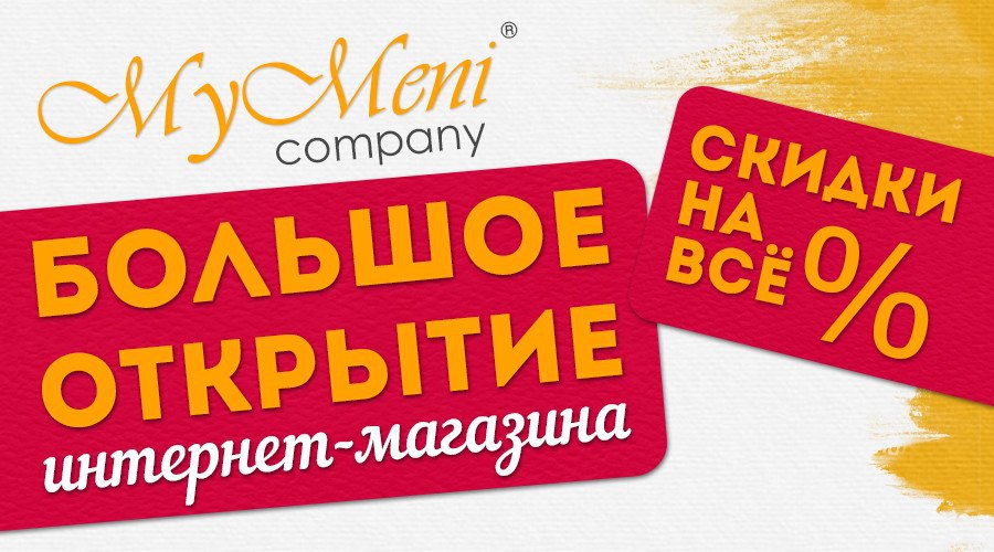 Дисконт Ру Интернет Магазин