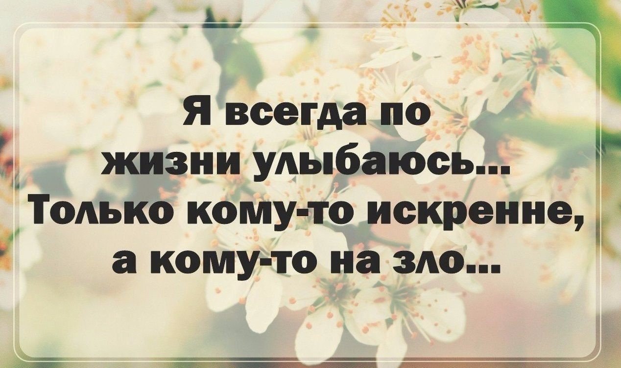 Хорошо когда есть человек который пишет и ты улыбаешься картинки с надписями