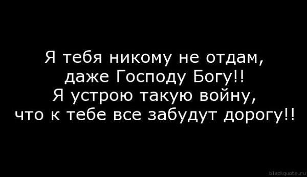 Картинки никому тебя не отдам