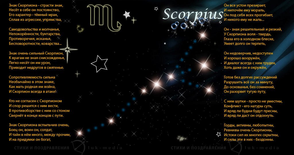Гороскоп Скорпиона На 25 Февраля