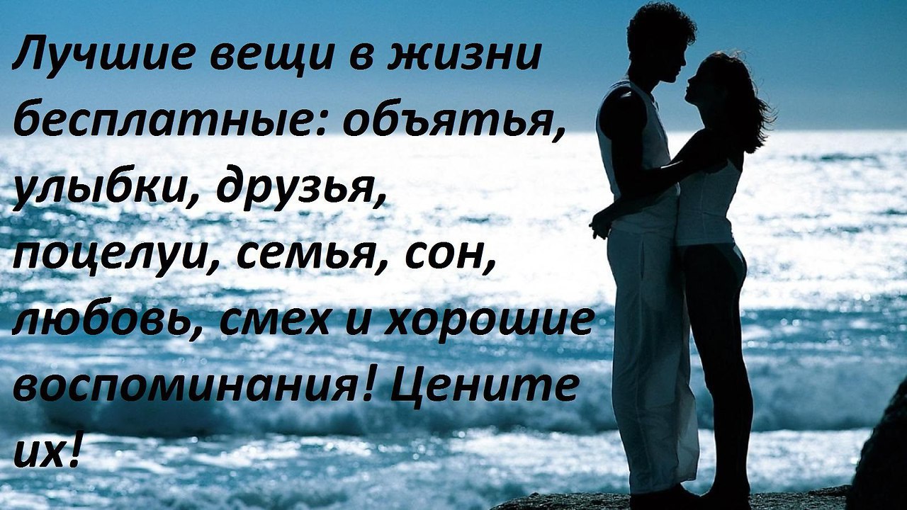 Картинки с надписями со смыслом про отношения мужчины и женщины про любовь