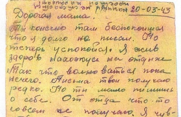 Около пятиста фотографий сожгешь письмо постигнула истину рецензия о статье ректора московских вузов