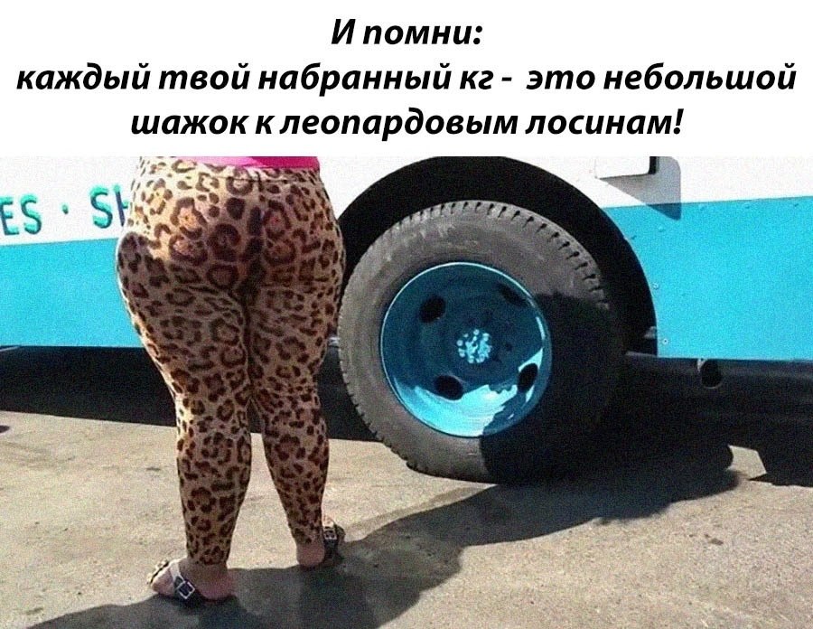 Жена в леопардовых трусах фото