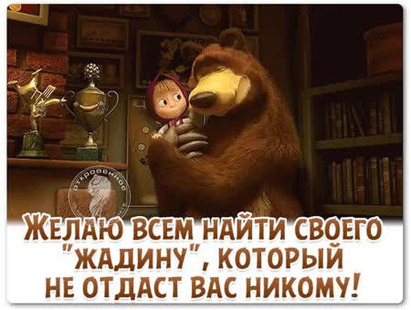 Я Жадина Картинки