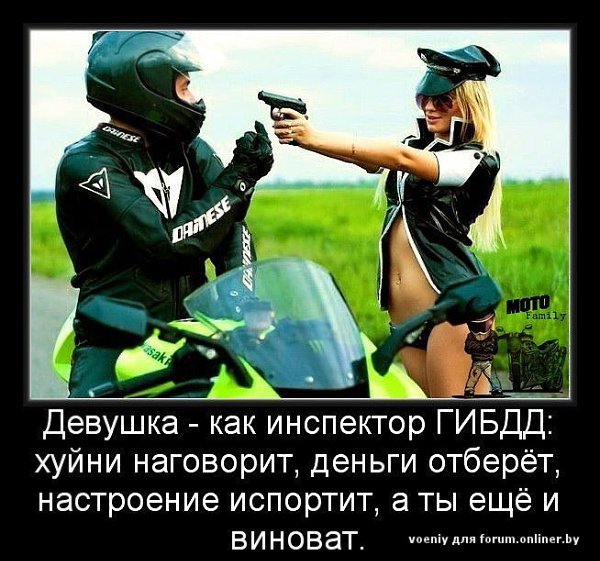 Мото Приколы С Девушками