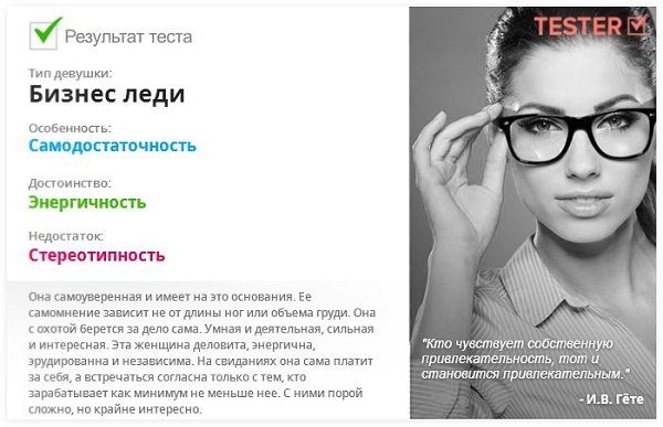 Тест типаж девушки для девушек. Типы девушек тест. тест какой типаж девушек мне нравится.