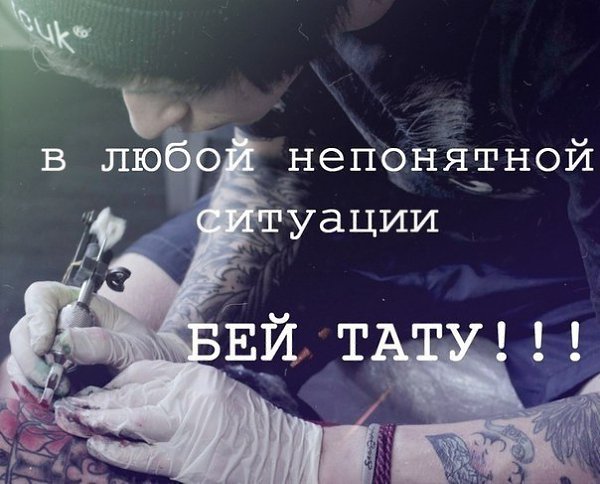 Картинки, хочу тату открытка