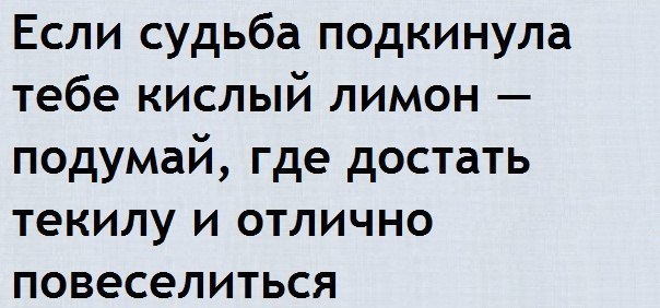 Картинки прикольные про судьбу