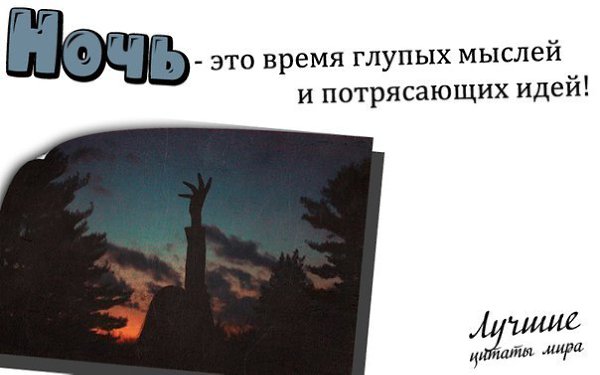 Не глупые мысли. Не глупые мысли