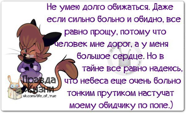 Долго обижаться будешь картинки, картинки динамо