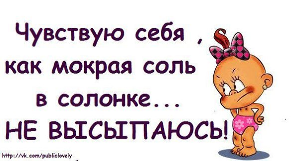 Как ты себя чувствуешь картинки прикольные, открытка открытки днем