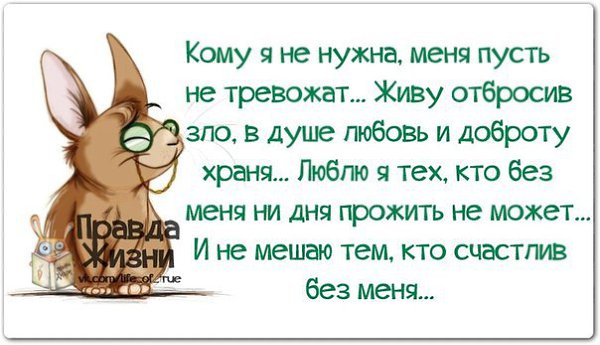 Открытки живу для тех кому нужна