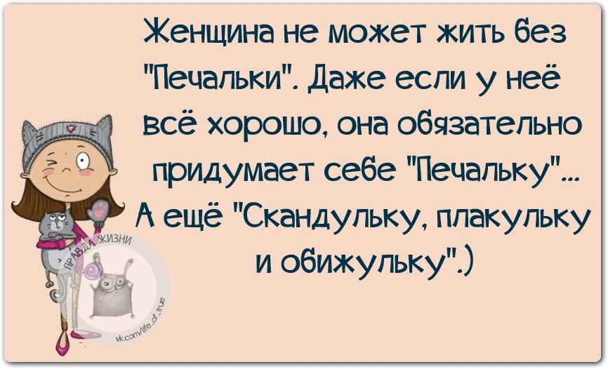 Обижульки в картинках
