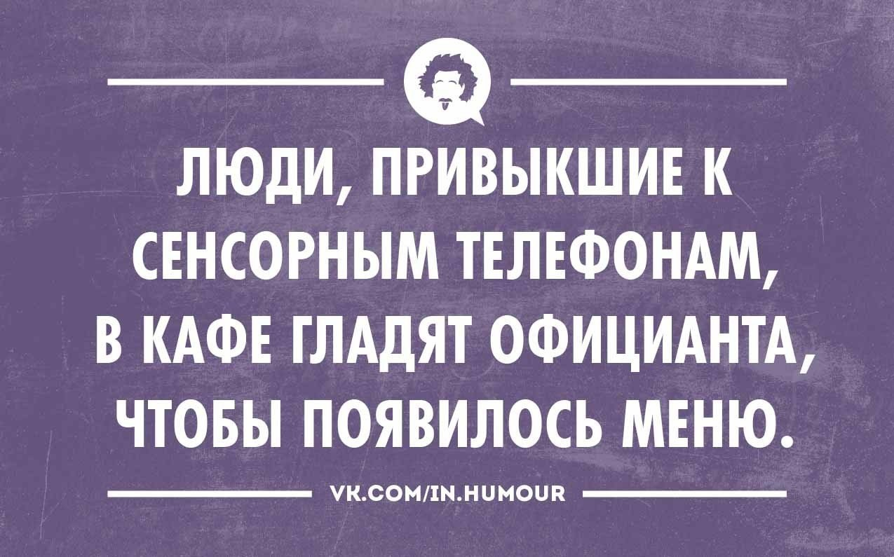 Ресторан юмор