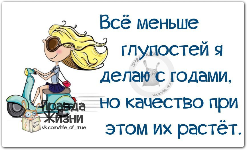 Жизнь как и деньги периодически надо тратить на приятные глупости картинки с надписями