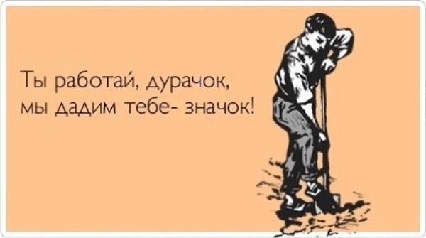 Картинки о премии прикольные