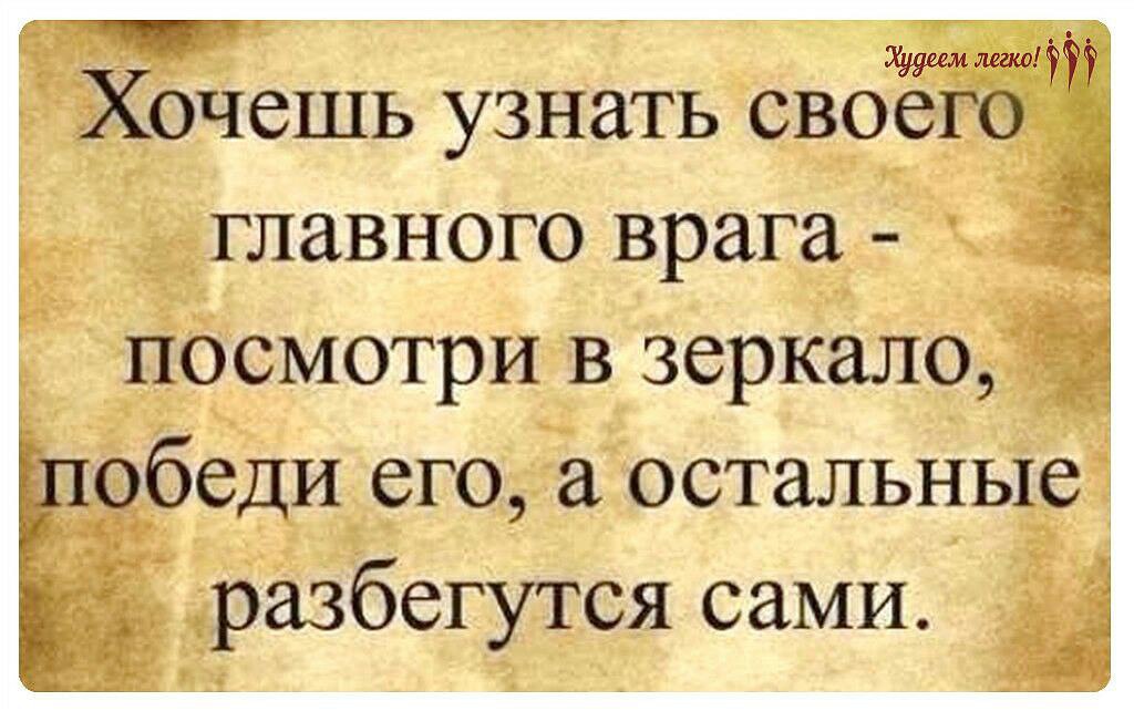 Понять врага. Цитаты про врагов. Фразы про врагов. Высказывания о врагах. Афоризмы про врагов.