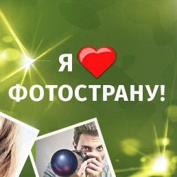 Фотострана обложка