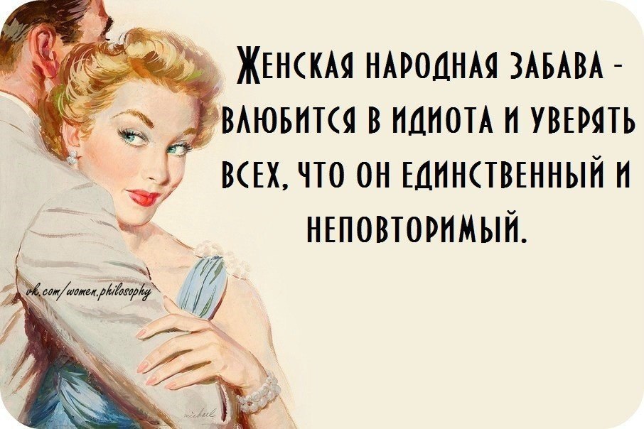 Единственный и неповторимый. Я единственная и неповторимая. Он назвал меня единственной и неповторимой. Единственной и неповторимой картинки.