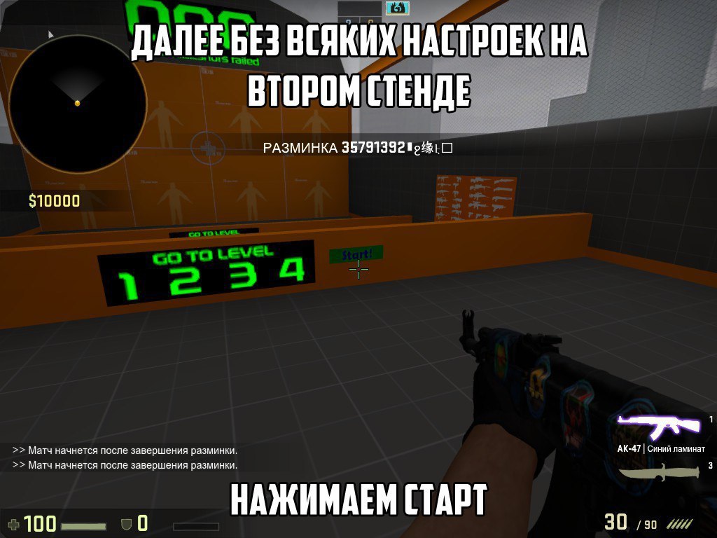 Карта для настройки чувствительности мыши в cs go