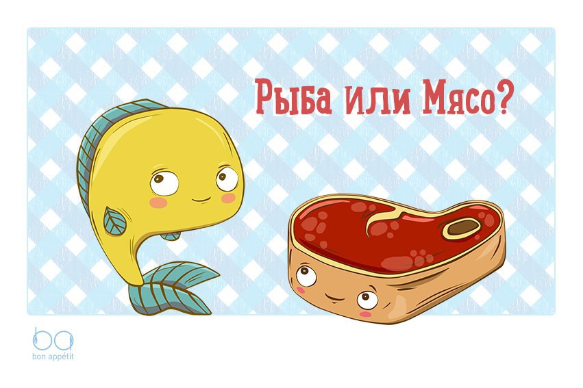 Ни рыба ни мясо рисунок