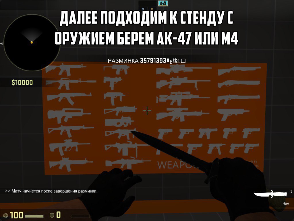 Карта для настройки чувствительности мыши в cs go