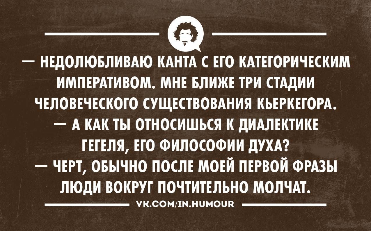 Юмор для интеллектуалов картинки