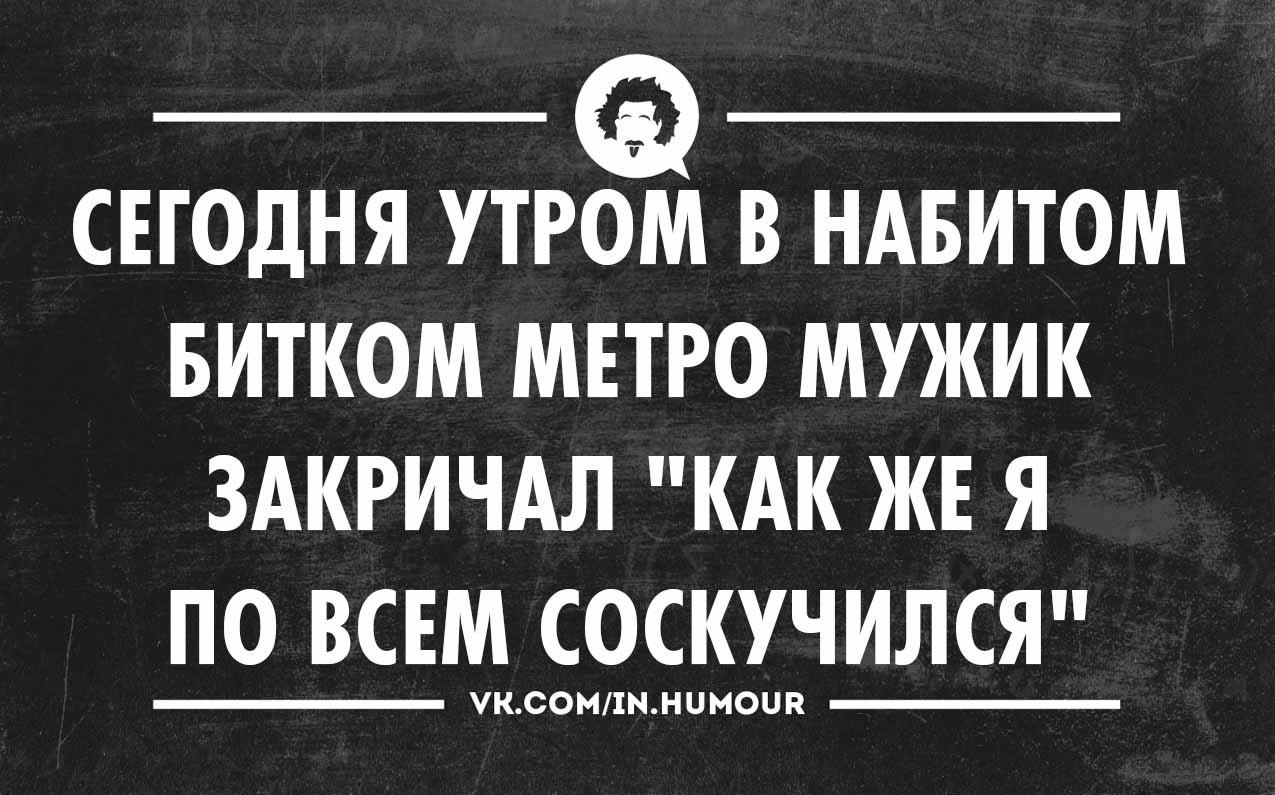 Картинки с сарказмом с надписями про мужчин