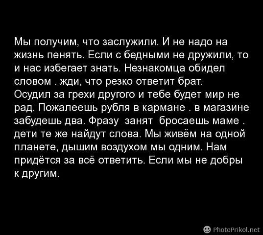 Каждый получает то что заслуживает картинка