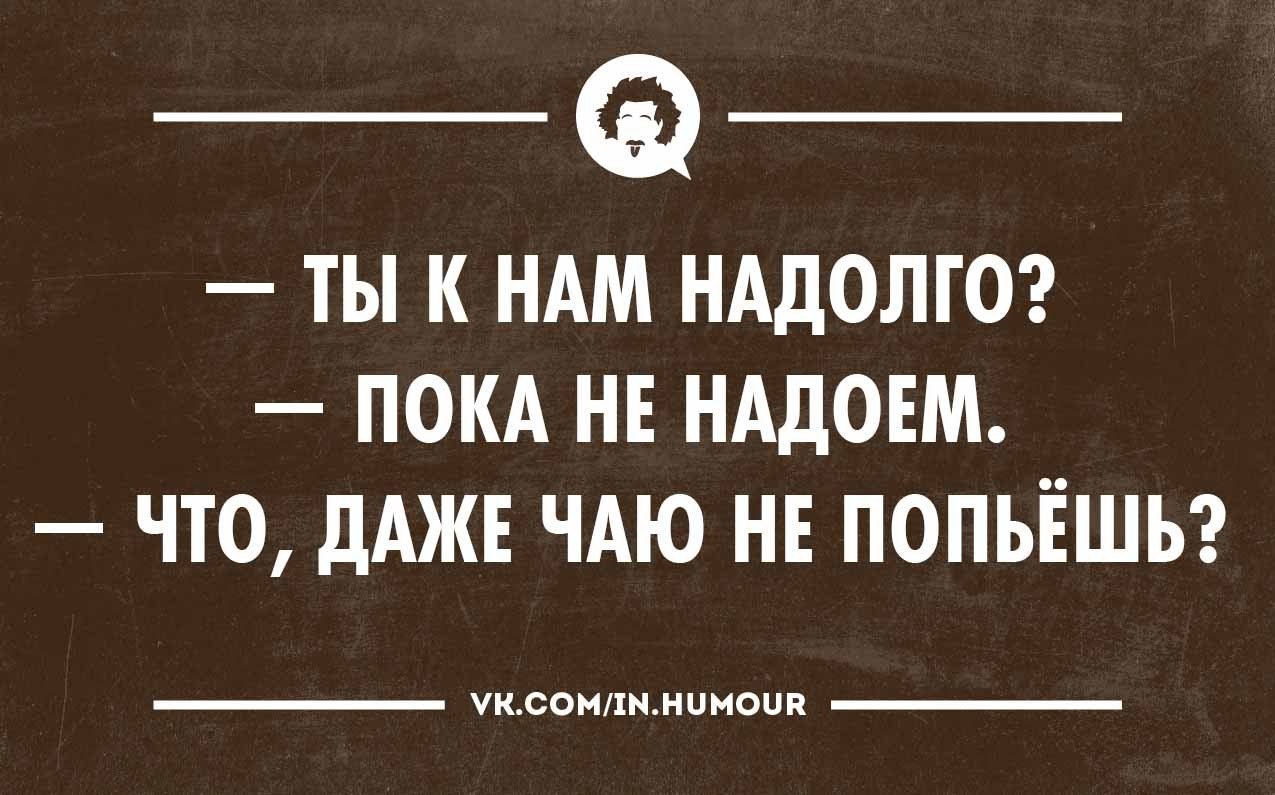 А вы даже это. Даже чаю не попьете. Вы даже чаю не попьете анекдот. МАМАВЫ И чаю...не попьере. А вы что даже чаю не попьете.