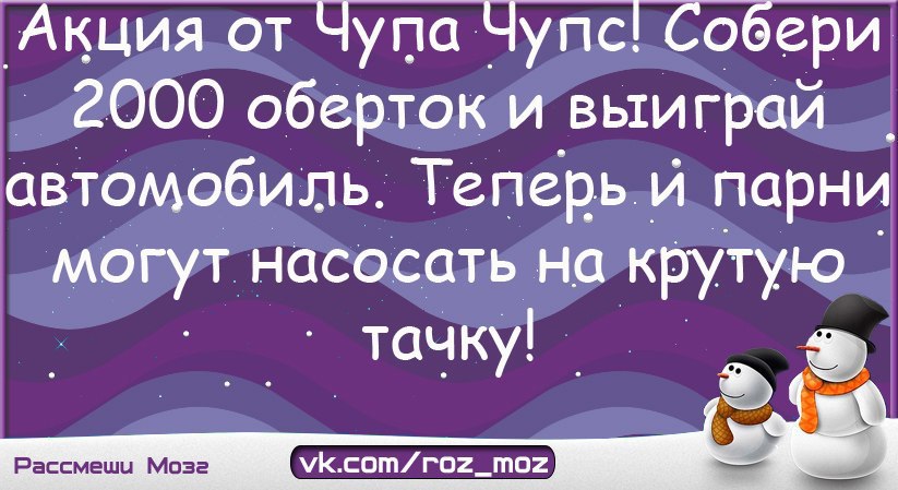 Как развеселить подругу