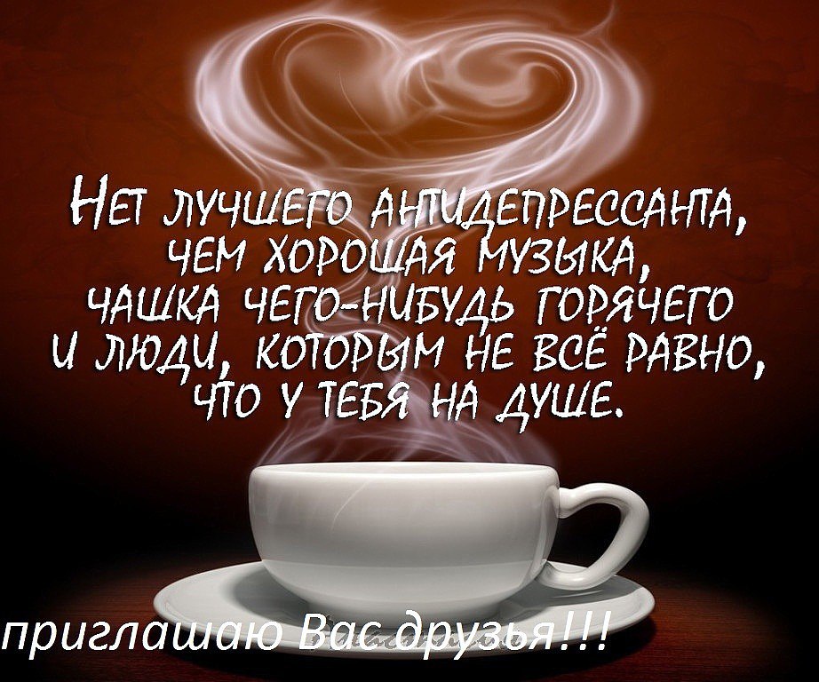 Детская, картинки доброе утро хорошего дня друзьям