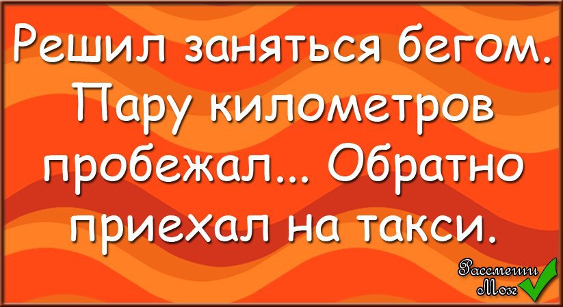 Анекдот про храпящего мужика. Мужчина ночью храпит для того чтобы защитить свою женщину от бабайки. Мужчина храпит чтобы защитить женщину от бабайки. Анекдоты про таксистов. Шутки про таксистов короткие.