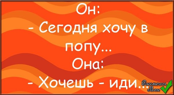 хочу только в попку стал