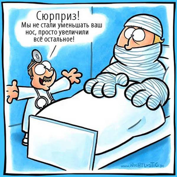 Смешная картинка в больнице, открытки