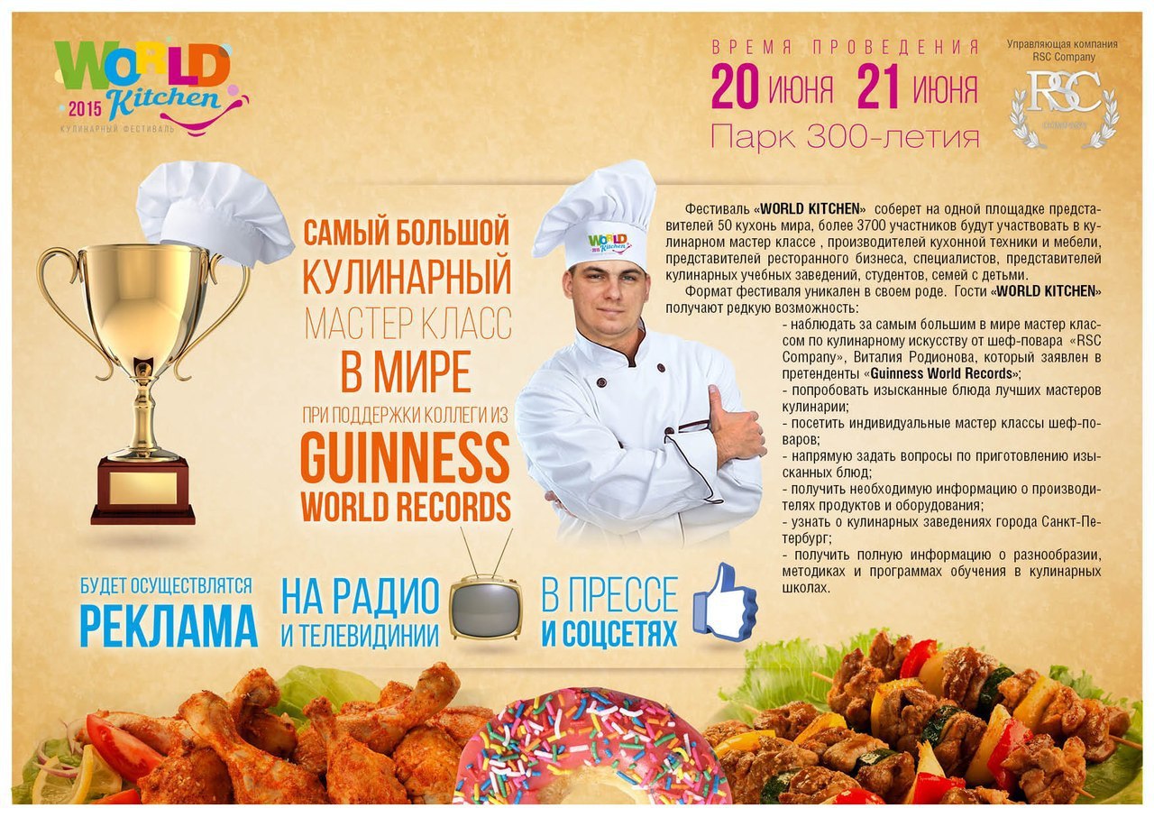 Кулинарный альманах