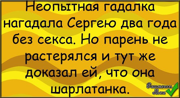 Приколы про сергея в картинках, про любовь
