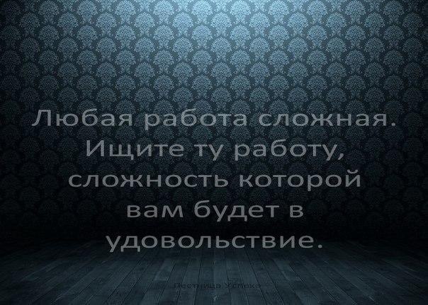 Его работа как сложный. Его работа как сложный. Поиск работы юмор. Самая тяжелая работа - думать. Работайте над собой цитаты.
