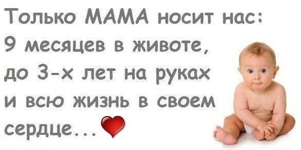 Картинки про сына и маму с надписями