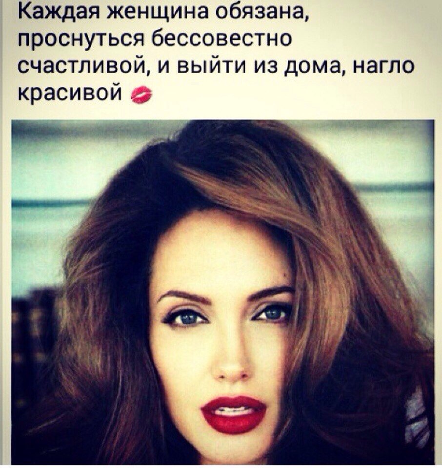 Женщина обязана картинки