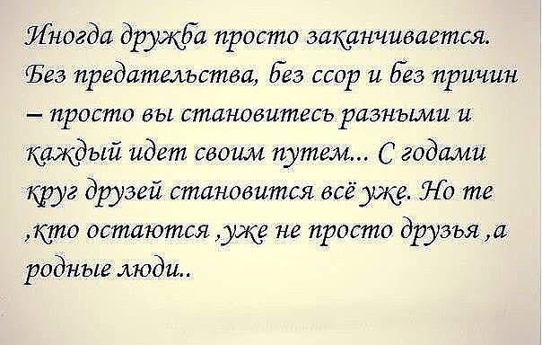 Картинки о предательстве подруги с надписями со смыслом