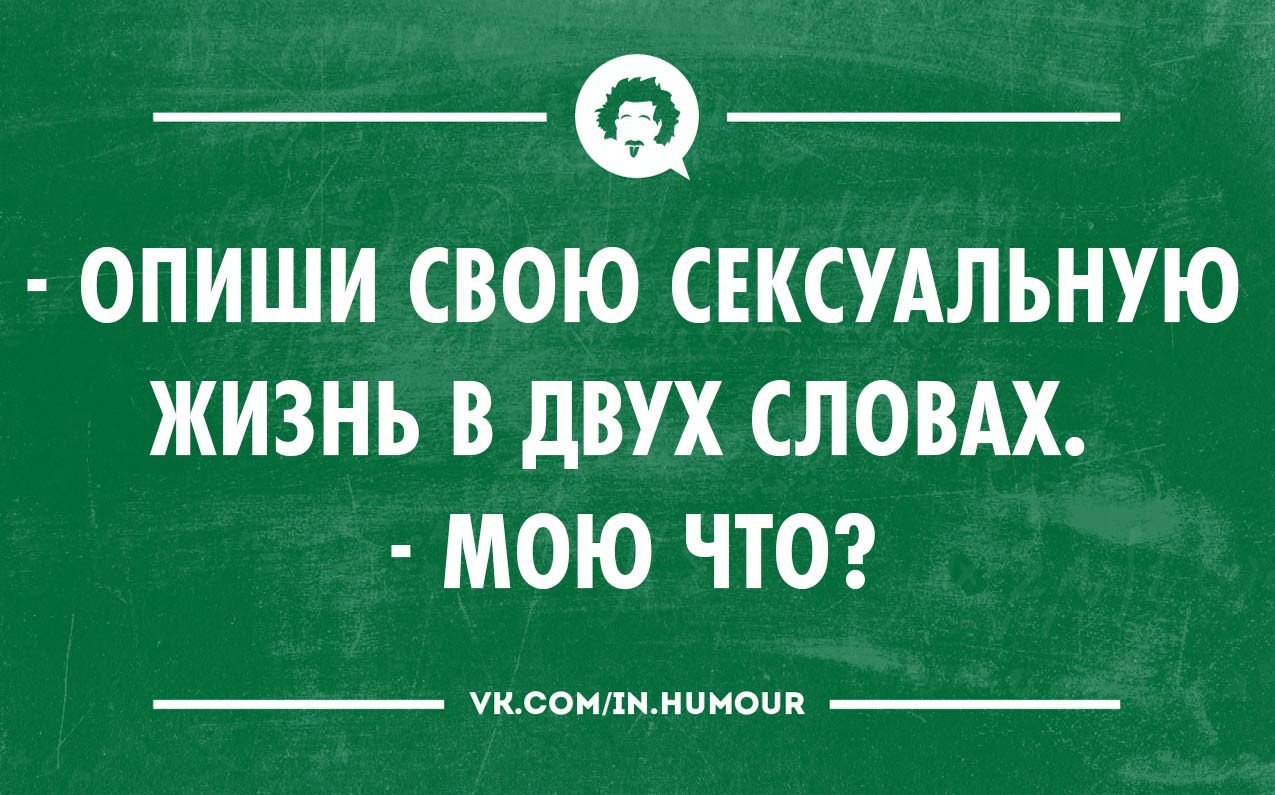 Опишите ваши. Опишите себя в двух словах. Опиши себя в двух словах. Опиши свою жизнь одним предложением. Опиши себя в трех словах.