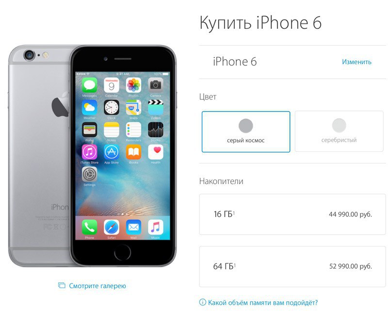 Сколько стоит 14 айфон цена в рублях