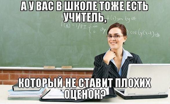Открытка, приколы школа картинки